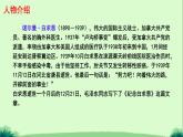 13 纪念白求恩 课件 统编版（2024）初中语文七年级上册