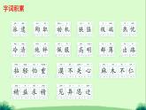 13 纪念白求恩 课件 统编版（2024）初中语文七年级上册