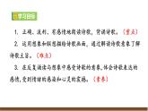 新教材部编版初中语文七上课外古诗词诵读二（PPT+朗读）