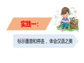 2024修订版部编语文七上第一单元《阅读综合实践》课件