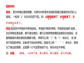 2024修订版部编语文七上第一单元《阅读综合实践》课件