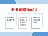 2024修订版部编语文七上第一单元《阅读综合实践》课件