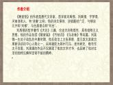 陋室铭   课件 统编版（2024）初中语文七年级下册