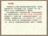 陋室铭   课件 统编版（2024）初中语文七年级下册