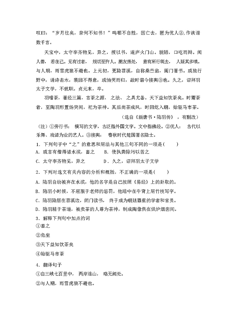 2024年春广西桂林市七星区部编版八年级语文下册期中试卷及答案03