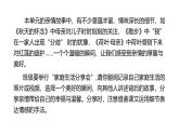 2024修订版部编语文七上第二单元《阅读综合实践》课件