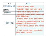 2024修订版部编语文七上第三单元《阅读综合实践》课件