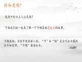 9 木兰诗  课件  统编版（2024）初中语文七年级下册