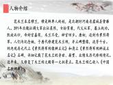 9 木兰诗  课件  统编版（2024）初中语文七年级下册
