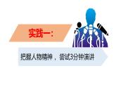 2024修订版部编语文七上第四单元《阅读综合实践》课件