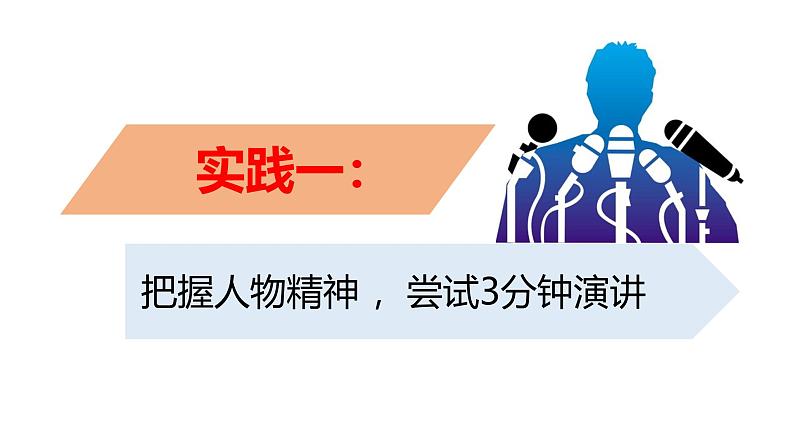 2024修订版部编语文七上第四单元《阅读综合实践》课件02