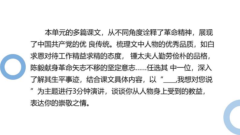 2024修订版部编语文七上第四单元《阅读综合实践》课件03