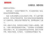 2024修订版部编语文七上第四单元《阅读综合实践》课件