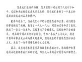2024修订版部编语文七上第四单元《阅读综合实践》课件