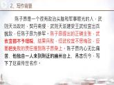 21 古代诗歌五首  课件 统编版（2024）初中语文七年级下册