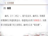 21 古代诗歌五首  课件 统编版（2024）初中语文七年级下册