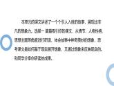 2024修订版部编语文七上第六单元《阅读综合实践》课件