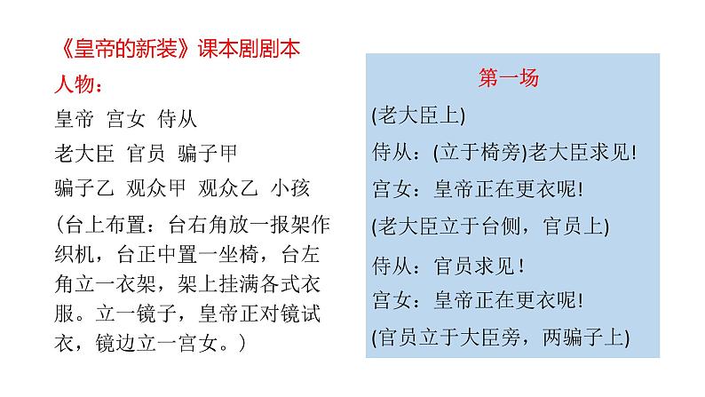 2024修订版部编语文七上第六单元《阅读综合实践》课件08