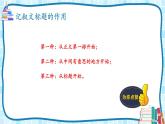 人教部编版（2024）语文七年级上册 第3单元 主题阅读 PPT课件