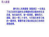 酬乐天扬州初逢席上见赠 课件 统编版（2024）初中语文九年级上册
