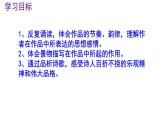 酬乐天扬州初逢席上见赠 课件 统编版（2024）初中语文九年级上册