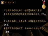 人教部编版初中语文八年级上册 《2.首届诺贝尔奖颁发》课件+教案