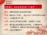 人教部编版初中语文八年级上册 《1.消息二则-人民解放军百万大军横渡长江》课件+教案