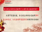 人教部编版初中语文八年级上册 《1.消息二则-人民解放军百万大军横渡长江》课件+教案