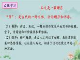 11 送东阳马生序 课件 统编版（2024）初中语文九年级下册
