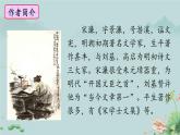 11 送东阳马生序 课件 统编版（2024）初中语文九年级下册