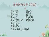 11 送东阳马生序 课件 统编版（2024）初中语文九年级下册