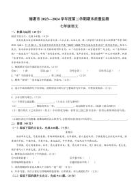 [语文][期末]吉林省长春市德惠市2023～2024学年七年级下学期期末语文试题(有解析)
