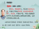 1.消息二则 课件  统编版（2024）初中语文八年级上册