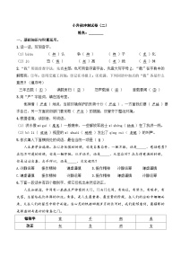 语文-2024年秋季七年级入学分班考试模拟卷（全国通用）08（A3+A4-原卷+解析）