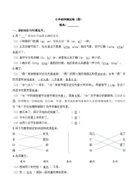语文-2024年秋季七年级入学分班考试模拟卷（全国通用）10（A3+A4-原卷+解析）