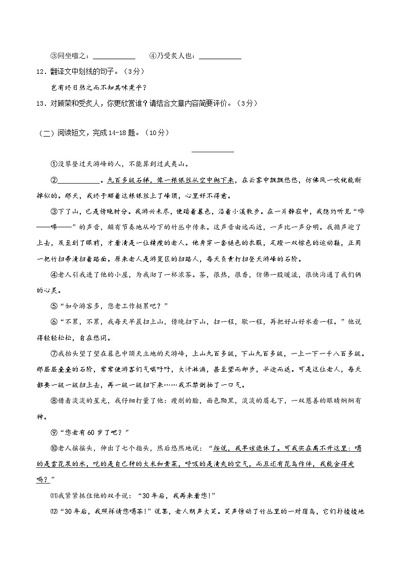 语文-2024年秋季七年级入学分班考试模拟卷（广东专用）03（解析+原卷+答题卡+答案及评分标准）03