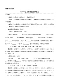 语文-2024年秋季七年级入学分班考试模拟卷（广东专用）07（解析+原卷+答题卡+答案及评分标准）