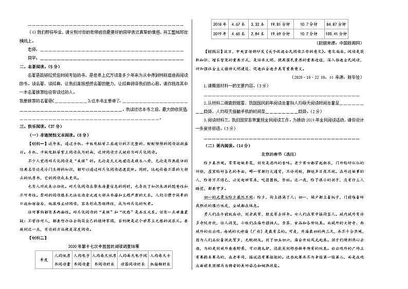 语文-2024年秋季七年级入学分班考试模拟卷（河北专用）02（解析+原卷+答题卡+答案及评分标准）02