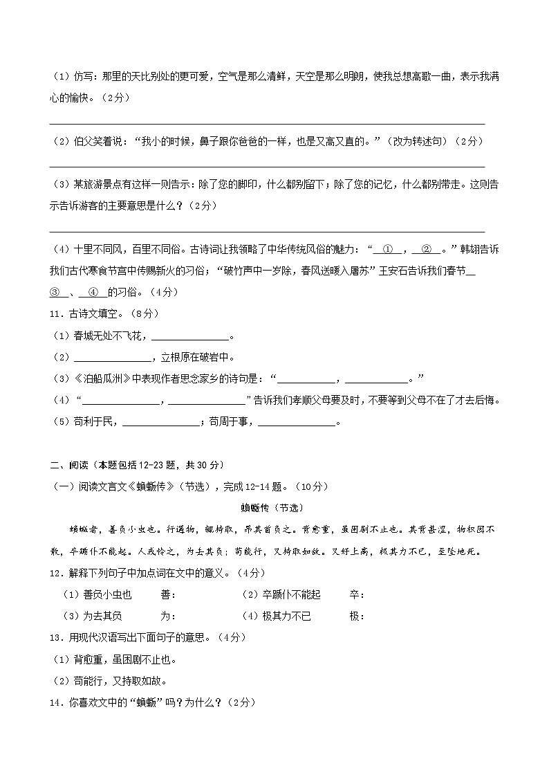语文-2024年秋季七年级入学分班考试模拟卷（浙江专用）01（解析+原卷+答题卡+答案及评分标准）03