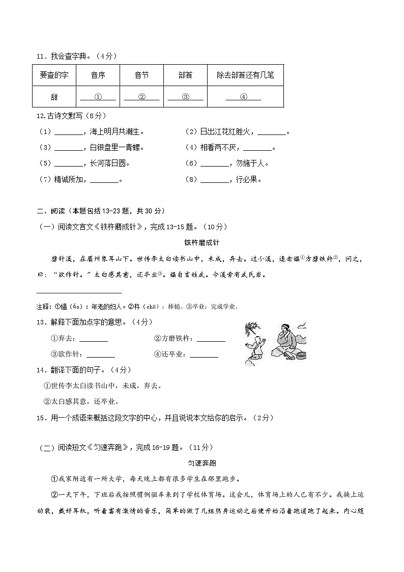 语文-2024年秋季七年级入学分班考试模拟卷（重庆专用）02（解析+原卷+答题卡+答案及评分标准）03