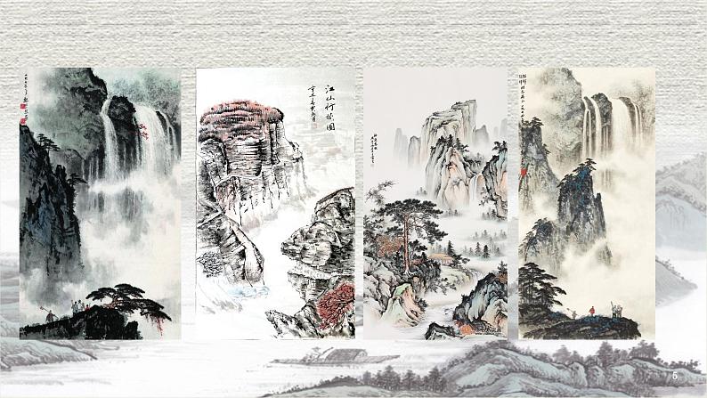 人教版语文九年级下册14课山水画的意境 课件05