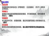 第24课《寓言四则》(《赫尔墨斯和雕像者》)课件+教学设计+同步练习-部编版语文七年级上册