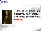 第24课《寓言四则》(《赫尔墨斯和雕像者》)课件+教学设计+同步练习-部编版语文七年级上册