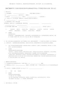 [语文]2023～2024学年广东惠州惠阳区惠阳市永湖初级中学初二下学期月考语文试卷(第三次)(原题版+解析版)