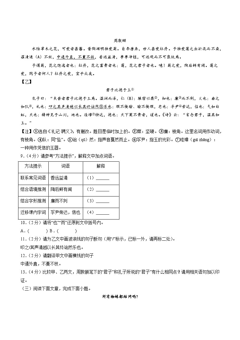 语文（湖北专用）（考试版）第3页