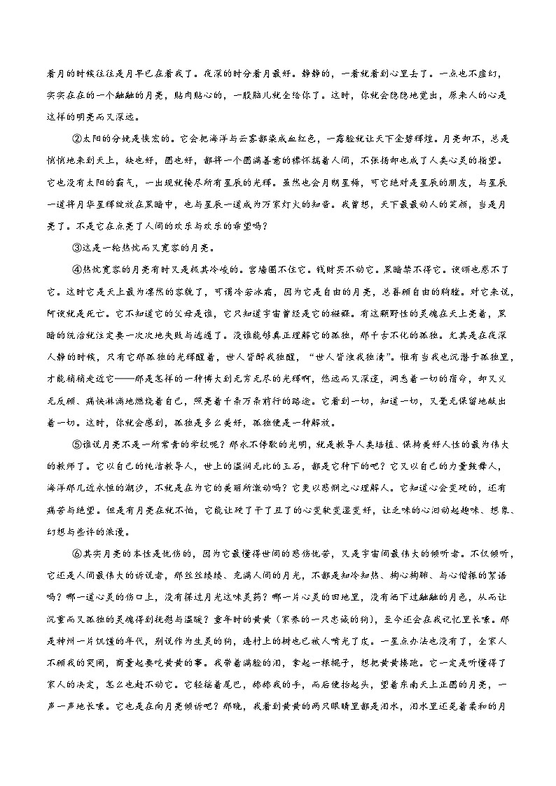 【开学考】2024年新九年级上册语文（全国通用）01-开学摸底考试卷03