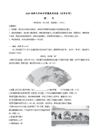 【开学考】2024年新九年级上册语文（北京专用）开学摸底考试卷
