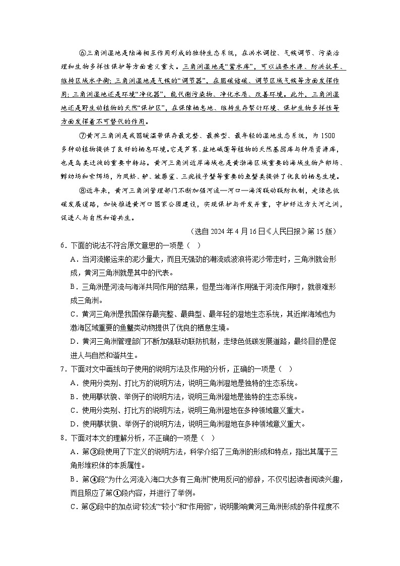 【开学考】2024年新九年级上册语文（天津专用）开学摸底考试卷03