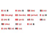 2024修订版部编语文七上第2单元复习讲义+课件