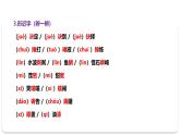 2024修订版部编语文七上第2单元复习讲义+课件